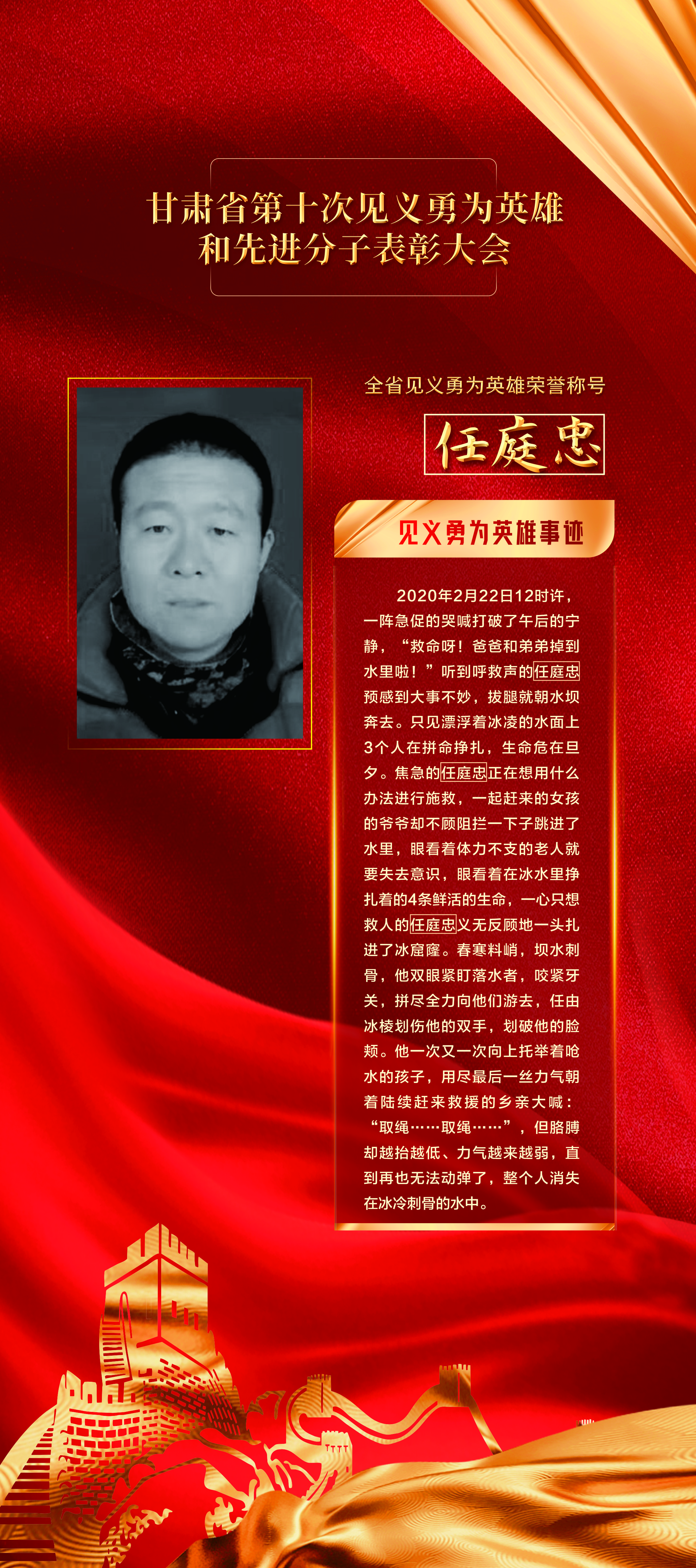 任庭忠.jpg