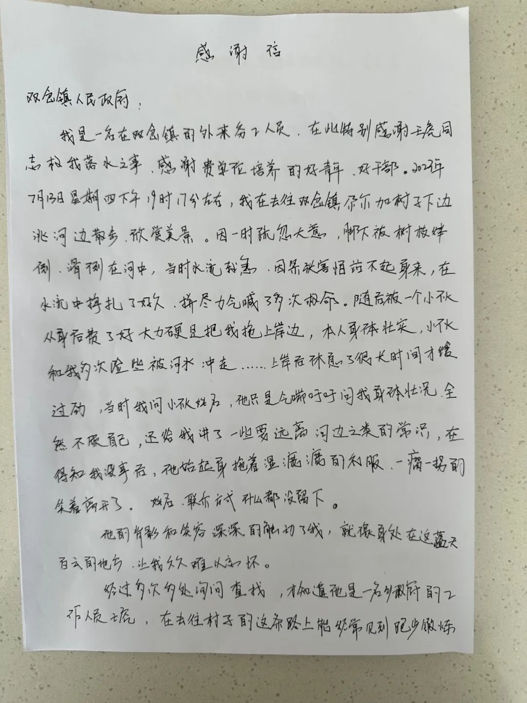 微信图片_20230905180537.jpg